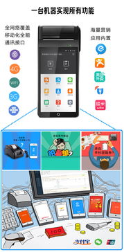 實(shí)體店收銀革新 微信支付一體機(jī)與手機(jī)軟件全解析